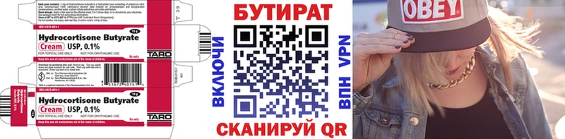 продажа наркотиков  мега ссылка  Бутират Butirat  Кремёнки 