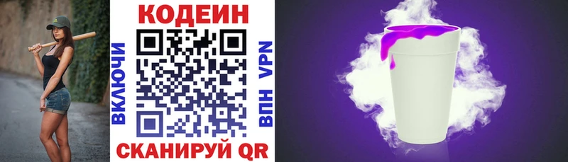 продажа наркотиков  Кремёнки  Кодеиновый сироп Lean Purple Drank 